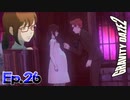 おいおい！やることやってんねぇ！！【GRAVITY DAZE 2】Ep.26