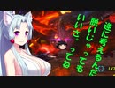 【裸特殊許可の旅 その１０】裸弓 黒炎王狩猟依頼【東北イタコ＆ゆっくり実況】