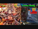 【三国志大戦】好きな武将で楽しむpart242【戦友対戦】