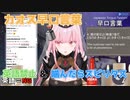 【森カリオペ】スピリタス罰ゲームありのカオス早口言葉【ホロライブ切り抜き】