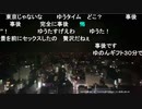 【むらまこ】夜景。2020年12月13日