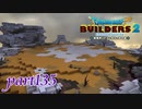 あおの開拓地に建設するのは…【ドラゴンクエストビルダーズ2実況part135】