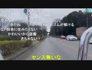 【むらまこ　外配信】崖の上のポニョ（ヤギ）を見に行く【原付初心者】2020年12月19日
