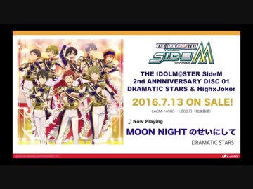 MOON NIGHTのせいにしてが全く気づかないうちにルパン三世のテーマになる