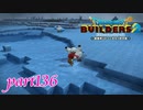 そざい島 ヒエヒエ島 前編【ドラゴンクエストビルダーズ2実況part136】