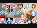 .LIVE先輩と後輩がママになった日まとめ【Mother Simulator】