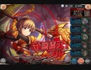 【神姫プロジェクト】守護雷天フル (RAG+) ずらしアビオソロ