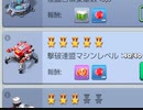 連盟マシンLv40_202101162200