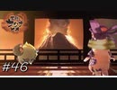 歴史と火と灰【天穂のサクナヒメ】#46