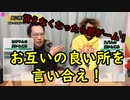リスペクトゲームやってみた！【いまさらトライチャンネル】#146
