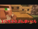【Minecraft/#ぷんくら】この段差に貴重な数分を持っていかれる！？村人にあおられながら村整備！【51日目】