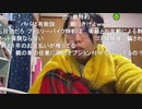 【むらまこ】ぼったくられてる。2020年12月22日