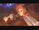 【鬼滅のMMD】 煉獄杏寿郎&竈門炭治郎　オレンジ