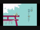 【ツイステ偽実況】イデア＋カリムの陰陽コンビで「夢もすがら花嵐」Part.2 ※修正版