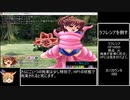 深淵の森RPG-complete- RTA  3時間31分59秒 part3