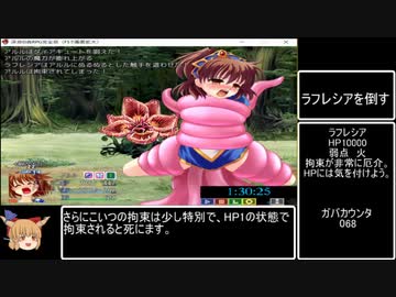 深淵の森RPG-complete- RTA  3時間31分59秒 part3