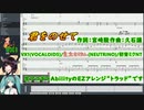 【カバー曲】君をのせて-Abilityアレンジ【VY1・AIきりたん・初音ミクNT】