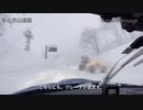 冬、豪雪の月山道路(山形県)をiPhone12にて