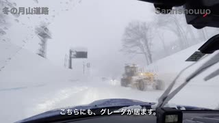 冬、豪雪の月山道路(山形県)をiPhone12にて