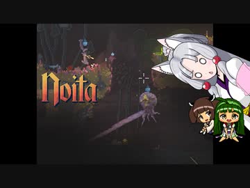 にぎやか姉妹と魔法の洞窟　8層目【Noita】