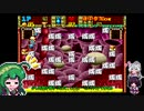 【すーぱーぐっすんおよよ】ごり押しゲーマー東北ずん子のレトロゲーム攻略部 Part14【VOICEROID実況】