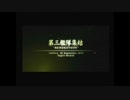 【エスコン5】無謀にもACEレベルでやっていく Mission-05【プレイ動画】