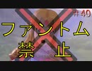 【スマブラSP】 FE好きの変態 【実況】４０