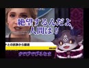 【Detroit:BecomeHuman】メリバ厨でび様敗北する【でびでび・でびる】