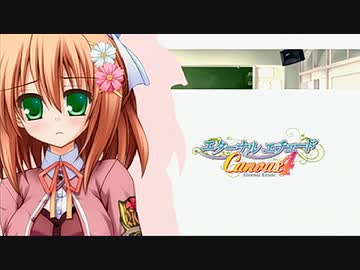 人気の「エターナルエチュードCanvas4」動画 201本 - ニコニコ動画