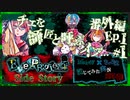 【第5弾 番外編 Ep.1 前編】チエを師匠と呼ぶイブ...？！何教えてんだ！！ｗ