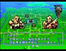 【伝説のオウガバトル実況プレイ】リベれもん かた瀬のウォーズランド大冒険 Part18【涼夏亭れげ部】