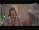 #3-9 再生数１０の道程は遠い PS3 【アサシンクリード３】