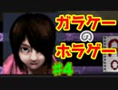 懐かしのガラケーアプリホラー【千羽鶴】♯4