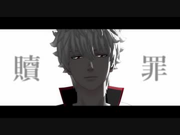 人気の 贖罪 傘村トータ 動画 157本 ニコニコ動画