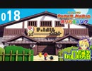ロボ勇者の、ペーパーマリオオリガミキング実況018【VTuber】