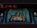 【大神＊実況】この世の命をこの手で蘇らせる！其ノ十七