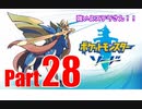 【晴銃】強いよステラさん！！【ポケモン図鑑制覇を目指して】＃28