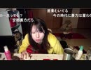 【むらまこ　外配信】競馬負けた。2020年12月27日