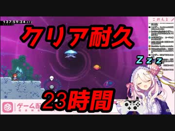 【Celeste】Chapter9ファイナルステージ攻略耐久まとめ【セフィラ・スゥ】
