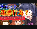 【PSO2】白チャNGとか言う風潮についてうちの子達が喋るようです【/toge /ci1 5 2】