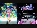 【オンゲキ手元】Don't Fight The Music [MAS] SSS+・FCFB