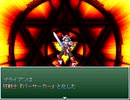 【VIPRPG】 チンブラ戦隊ブライアン第41話