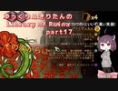 【ゆっくり＆きりたん実況プレイ】まだ完成させられないけど図書館運営 part17【Library of Ruina】