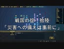 赤井直正の野望#10「長考回：今後の戦略方針」