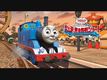 きかんしゃトーマスで わだち Wadachi ニコニコ動画