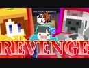 【五夜人狼】ここでリベンジマッチ成立！？　友情パワーの時代はもう終わったのだ・・・【Minecraft】