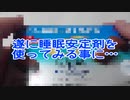 遂に睡眠安定剤を使ってみる事に…