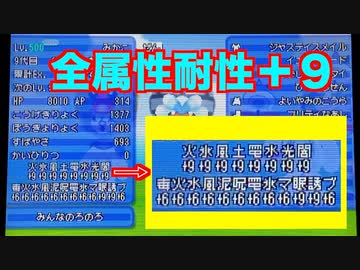 ノロノロを全属性耐性 9にしてみた 電波人間のrpgフリー ニコニコ動画