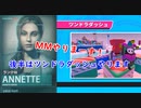 【バイオハザードレジスタンス】MMとツンドラダッシュするんだよ！【おまけでFall Guys】【ゆっくり実況】
