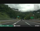 【車載動画】 日本海の波涛と幽谷の旅 #25 【鯖江≫高島】